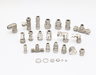 卡套管接頭-浙江匯弘機(jī)械有限公司